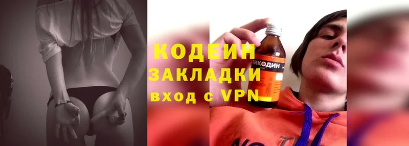 наркота  Дно  Codein Purple Drank 