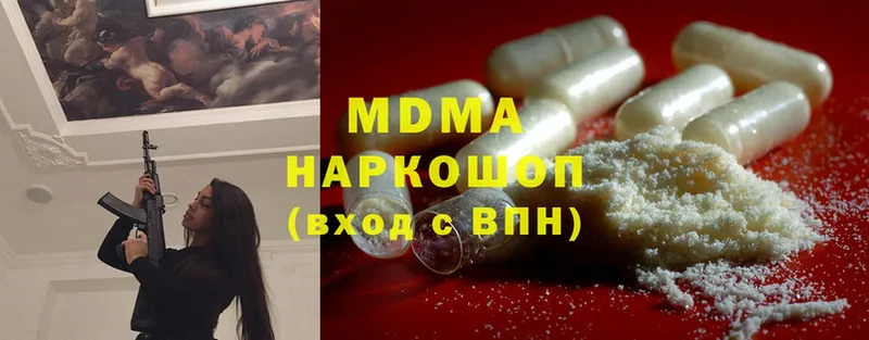 KRAKEN ссылка  Дно  darknet формула  купить наркоту  MDMA молли 